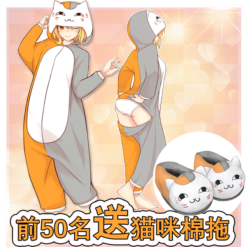 夏目友人帐猫咪老师连体睡衣男女