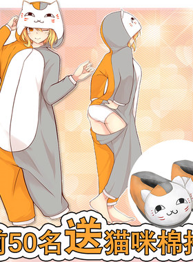 夏目友人帐猫咪老师连体睡衣男女