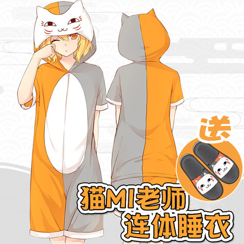 夏目友人帐猫咪老师卡通睡衣连体