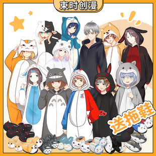 束时二次元周边可爱动物连体睡衣男女卡通动漫套装学生毛绒秋冬季