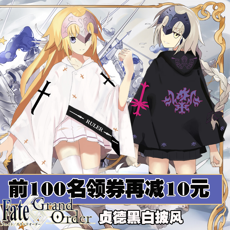 动漫周边斗篷外套二次元披风白色