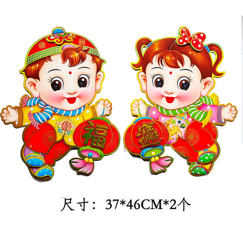 新款立体金童玉女贴画