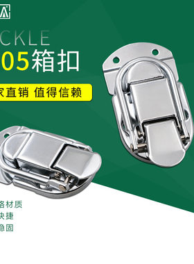 HOUNA工具箱锁扣烧烤锁木箱搭扣航空箱锁铝箱箱扣航模箱卡扣X305