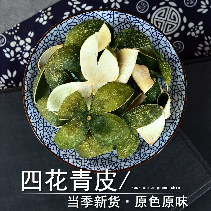 青皮中药材包邮优质地方特产全新新陈皮果皮干生晒青柑皮红皮500g