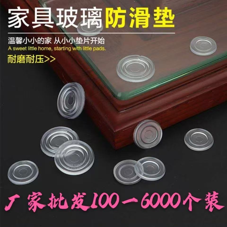 红木茶几餐桌台面钢化玻璃固定防滑垫片双面吸盘透明玻璃垫片垫子