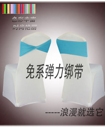 双层绑带弹力椅套绑带椅背花装饰两用绑带