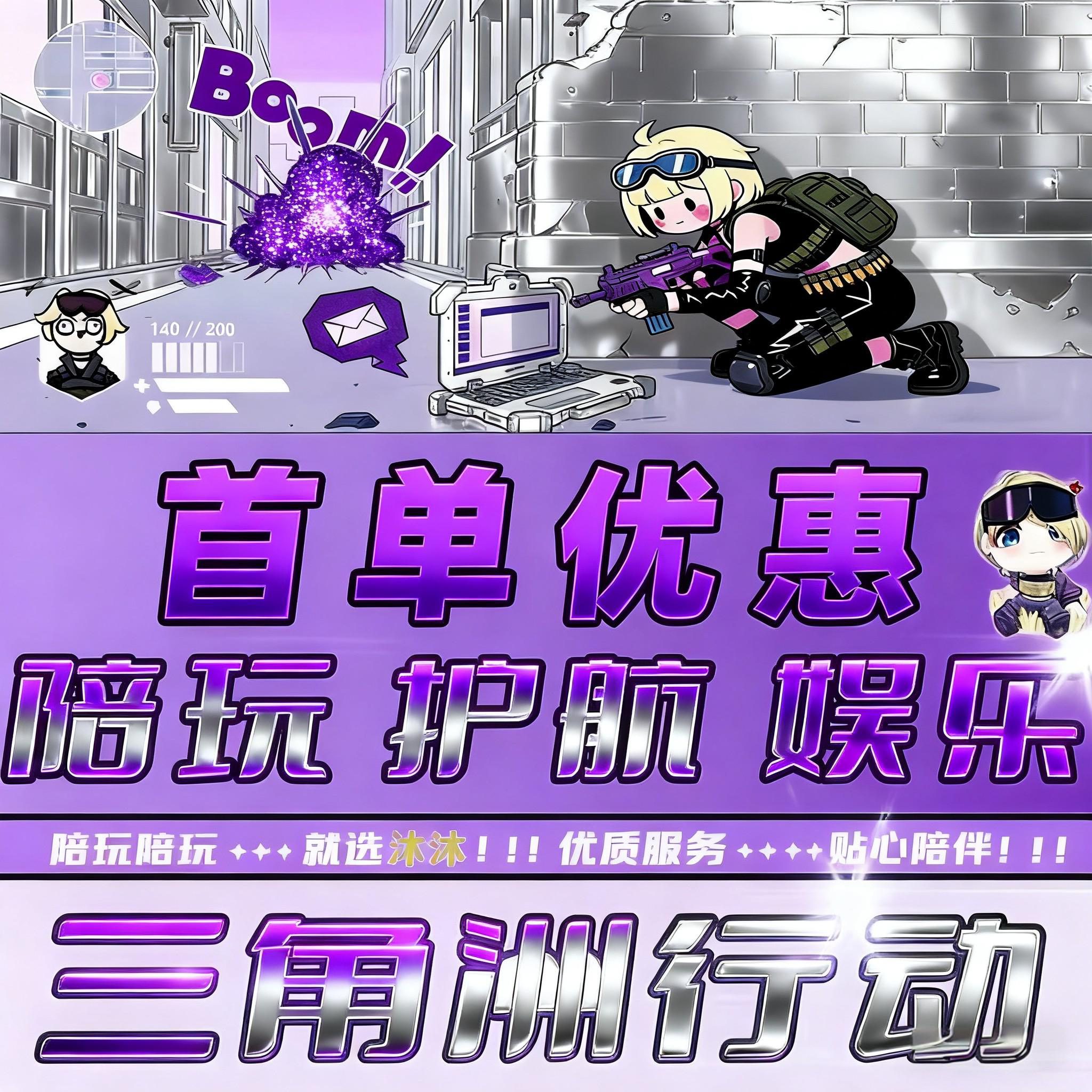 英雄联盟斗魂PUBG永劫无间CFCSGO无畏契约瓦娱乐陪玩陪练上分