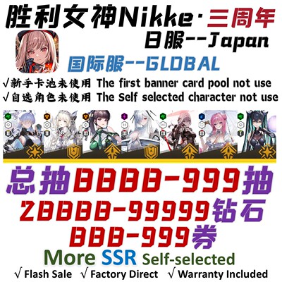 Nikke胜利女神国际服自抽号