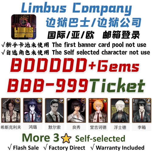 LimbusCompany边狱巴士公司