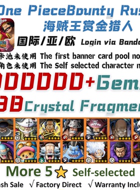One Piece Bounty Rush海贼王赏金猎人国际服账号自抽石头初始号