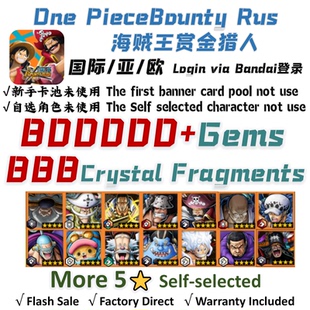 One Piece Bounty Rush海贼王赏金猎人国际服账号自抽石头初始号