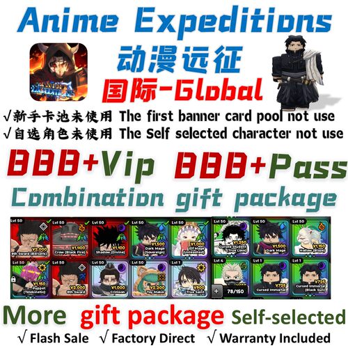 动漫远征ANIMEEXPEDITIONS