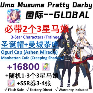 赛马娘国际服GLOBAL UMA MUSUME PRETTY DERBY Starter Oguri Cap