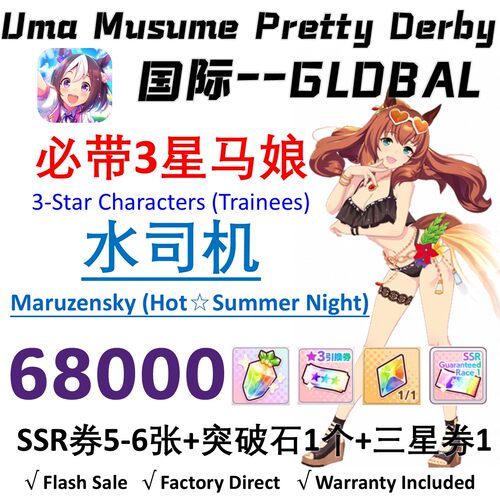 赛马娘国际服GLOBAL UMA MUSUME PRETTY DERBY Starter Oguri Cap