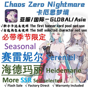 卡厄思梦境初始号赛雷妮尔Sereniel Chaos Zero 国际服亚服