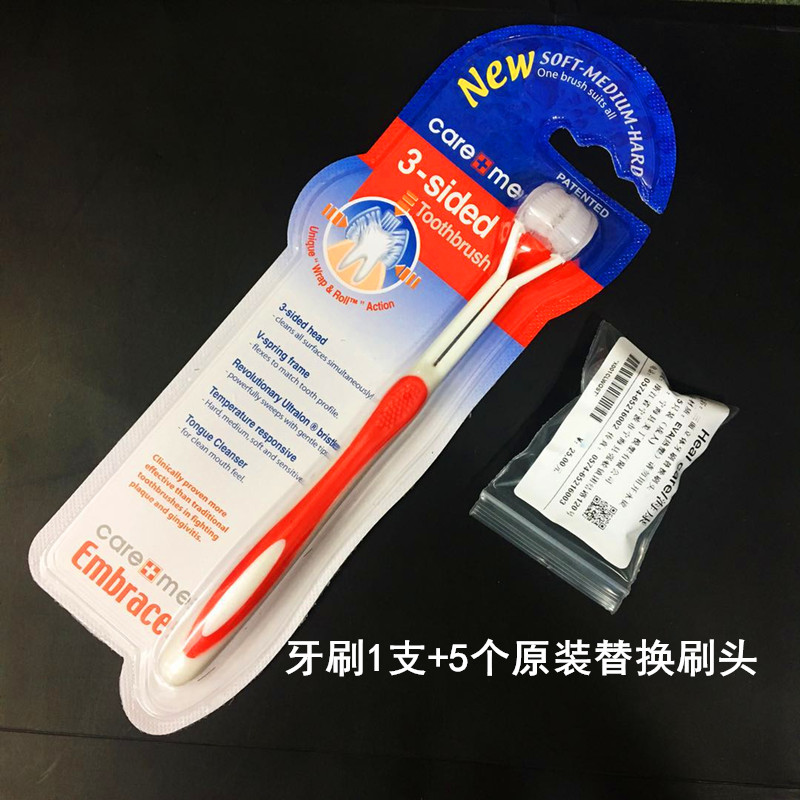 海康通用三面1支+5个原装硬刷头