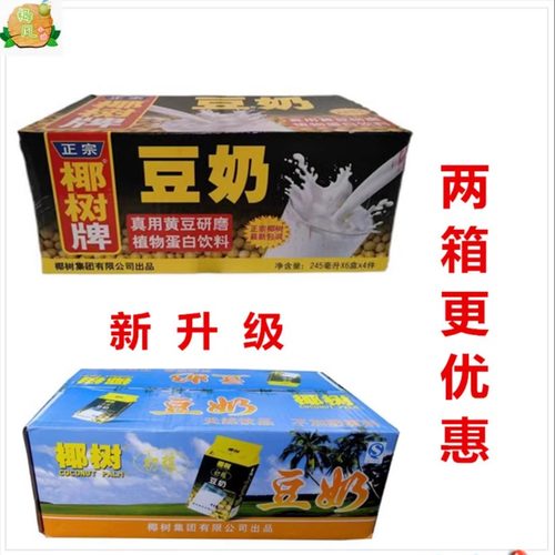 椰树牌海南海口245mlx24盒