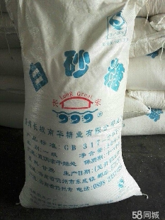 0颗粒海口千克斤装包邮配送白糖