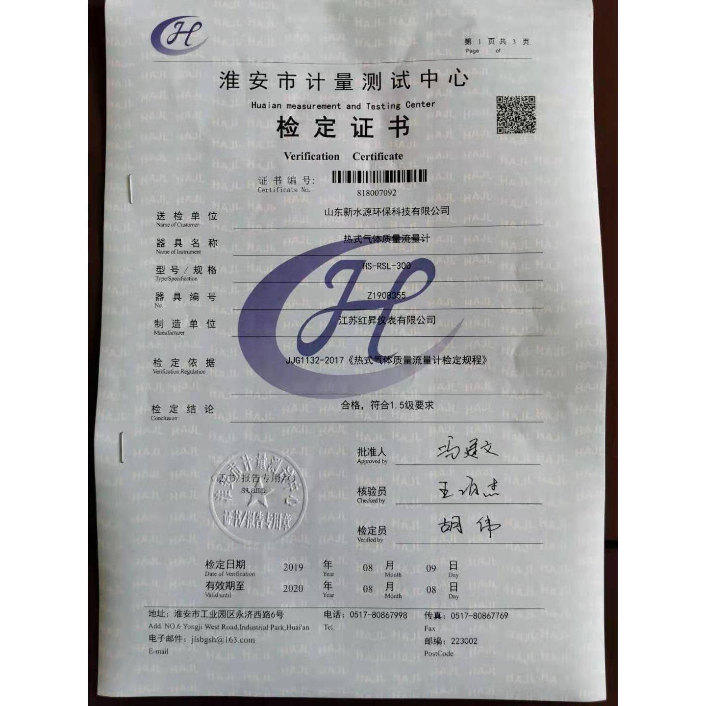 高度OSO智能热量式体质流量计 防气爆型热式质精量流量计