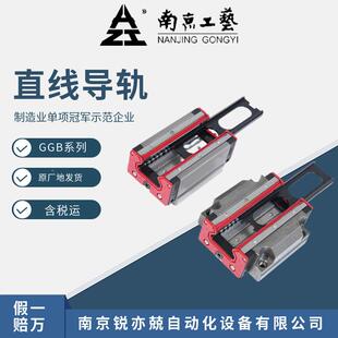 金属导轨反向滚珠直线导GGB45AACSTLT1P3X465-5D器B篦冷轨机