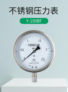 Y-50BF全不锈钢压力表1耐高温压力表 16MPa 2..5MPa 锅炉压力表