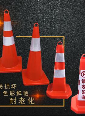 PVC70M 红色路塑料700彩色路障锥小型雪糕桶30cm公C分高蓝绿反路