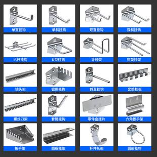 方板孔洞洞板置挂工物架汽修工具扳手挂钩BEU五金具多功能展示架