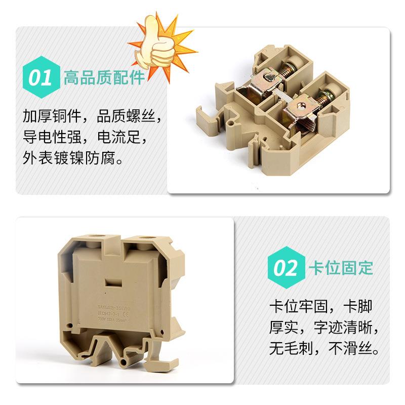 3厂家 纯铜件JXSAK-4ENB--4/5米黄色SAK4EN导轨螺钉平式接线端子4