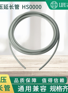监护仪配件 通用血压延长管 无插头 可配旧插头 3米长 TPU管子