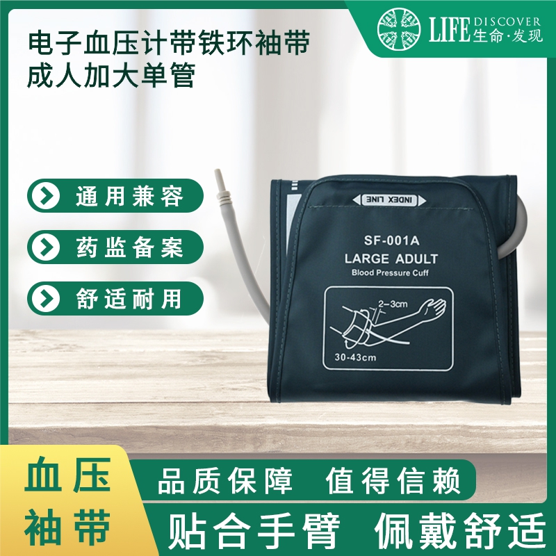 电子血压计成人加大肥胖专用单管