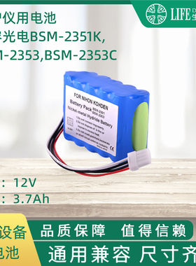 光电监护仪 bsm-2300 10HR-4/3FAUC-NK BSM-2301A,BSM-2304A 电池
