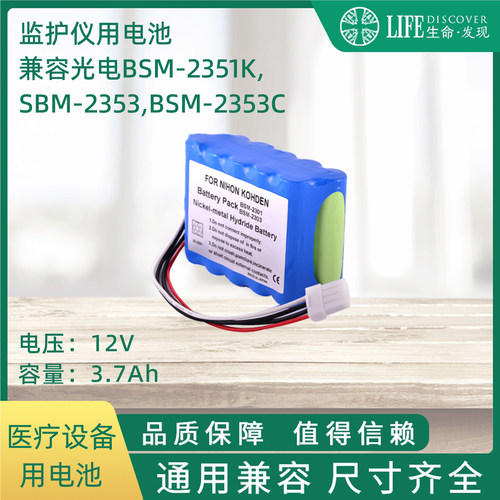 光电监护仪 bsm-2300 10HR-4/3FAUC-NK BSM-2301A,BSM-2304A 电池