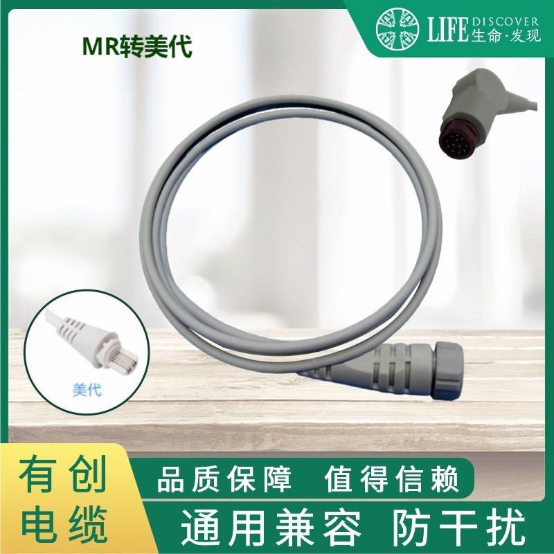 兼容T5T8 IPM UMEC系列监护仪有创血压电缆线-转美代接口有创电缆