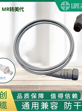 兼容T5T8 IPM UMEC系列监护仪有创血压电缆线-转美代接口有创电缆