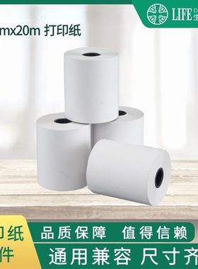 兼容 BC-2000 心电图机热敏打印纸80*20通用尺寸