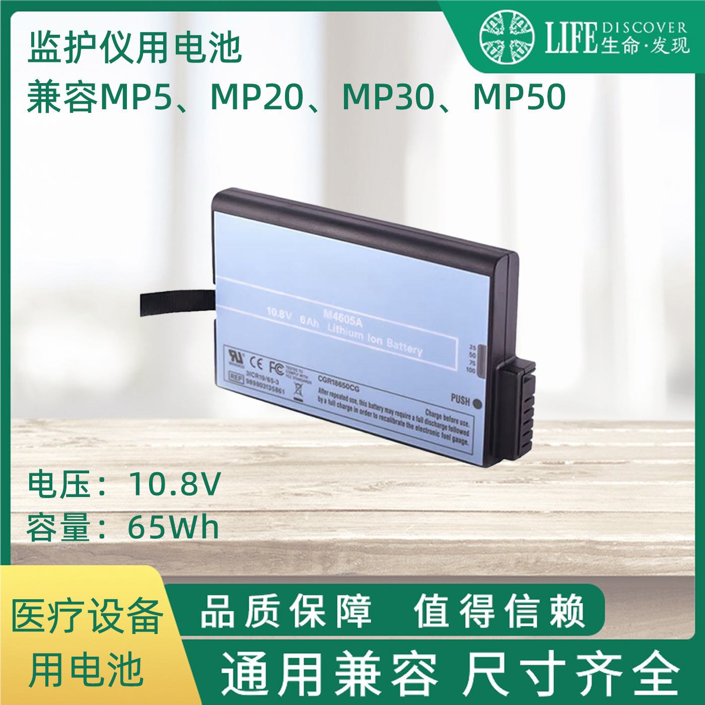 兼容MP20,MP30,MP40 MP50,MP70,MP90,M8001A,M8002A 电池