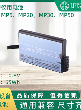 兼容MP20,MP30,MP40 MP50,MP70,MP90,M8001A,M8002A 电池