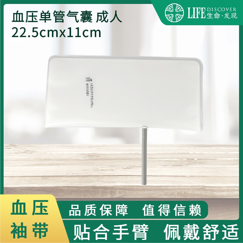 成人血压袖带气囊单管血压囊非乳胶气囊监护仪血压计配件替换囊