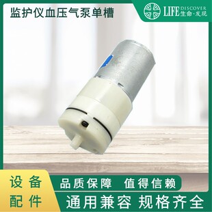 监护仪血压气泵兼容MEC1000 UMEC理邦宝莱特金科威科曼和心重典