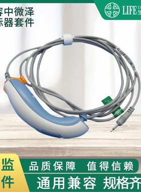 中微泽胎心塑料电路套件打标器维修用于MCF21B，MCF21