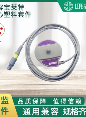 兼容宝莱特母婴电路套件维修配合胎心使用