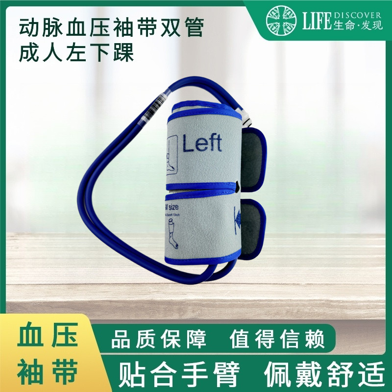 兼容BP-203RPE科林动脉血压袖带成人左腿硬化袖带