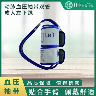 兼容科林动脉血压检测袖带