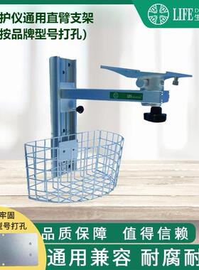 兼容IPM8,10,12,N15,1217理邦科曼宝莱特监护仪支架,墙体支架挂墙