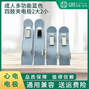 心电图机配件 四肢夹心电图机适用美观两大两小（兼容中旗邦健）
