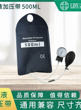 输液输血加压袋重复性加压袋500ML 输液泵推车支架厂家直销