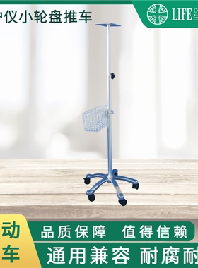 医疗设备监护仪推车移动小推车小底盘小巧方便带各大品牌
