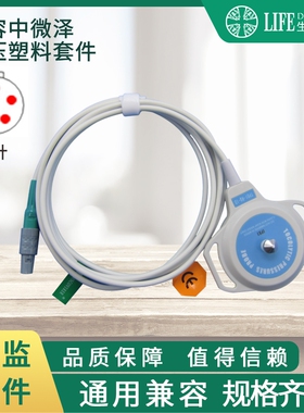 中微泽宫压塑料套件连接线维修更换