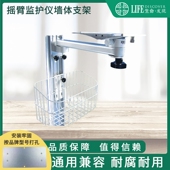 医疗设备监护仪支架通用摇臂麻醉机支架墙体支架带配件管理带轨道