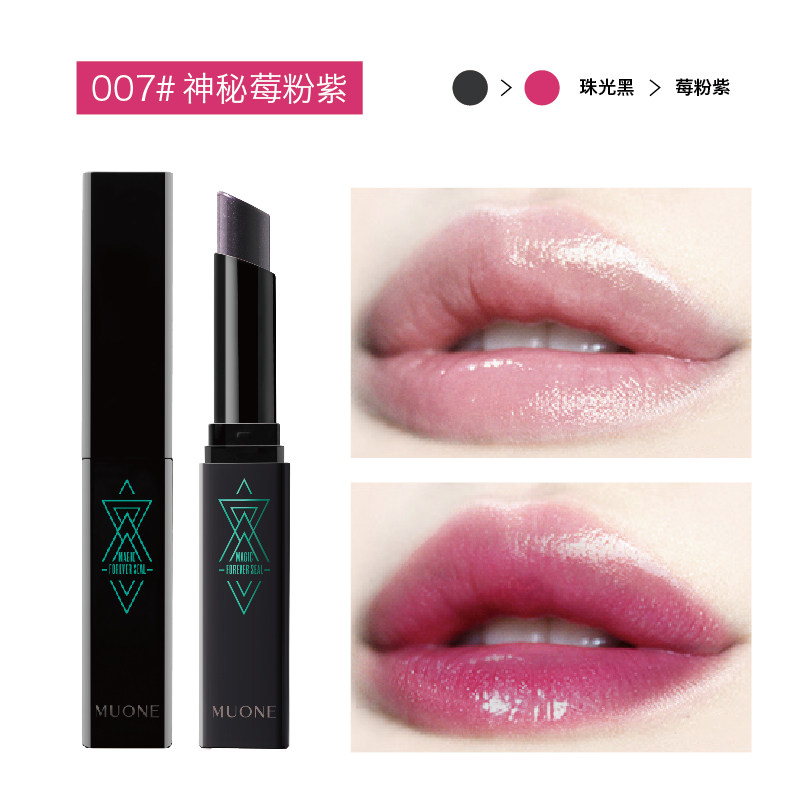 muone缪欧妮男士变色唇膏黑色魔咒口红持久保湿不脱色姨妈色正品